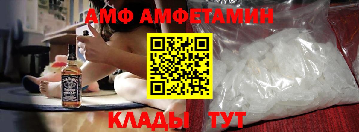 Соликамск  АМФЕТАМИН VHQ  Amphetamine  Amphetamine  Вход с VPN 