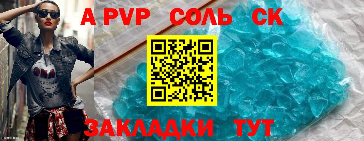Альфа ПВП Crystall Соликамск