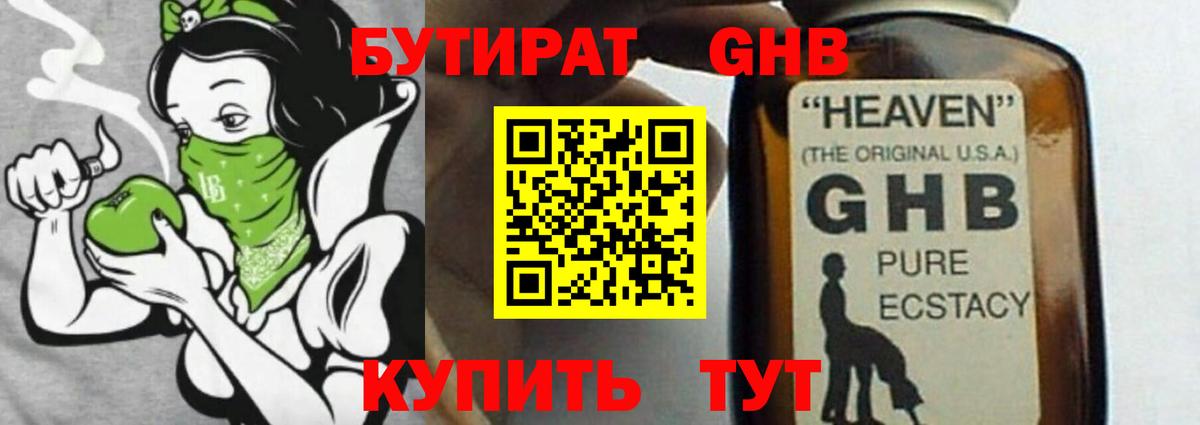 Бутират  Вход с VPN  Соликамск  БУТИРАТ буратино 