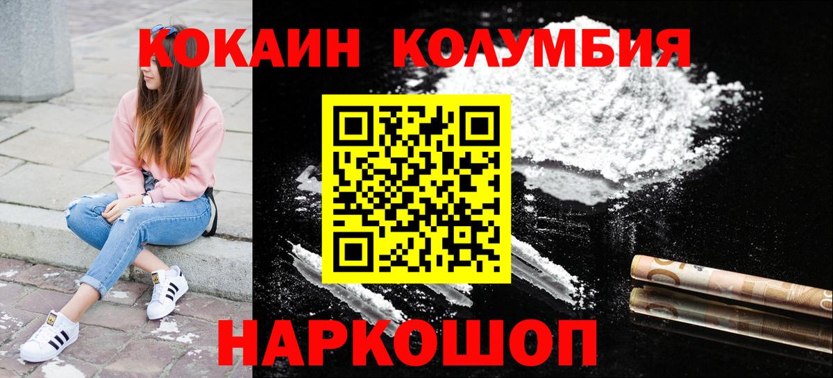 Cocaine Перу  даркнет сайт  Соликамск  Вход с VPN 