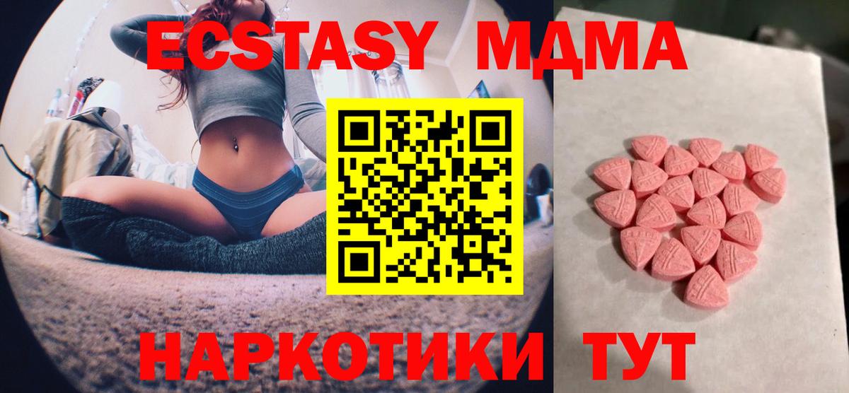ЭКСТАЗИ 99% Соликамск