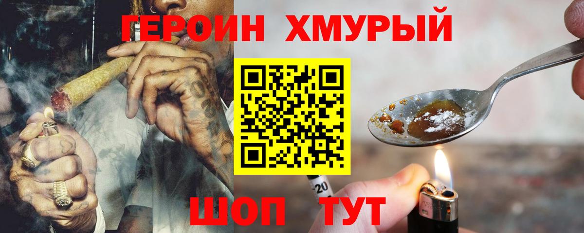 Соликамск  Героин белый  Героин  Вход с VPN 