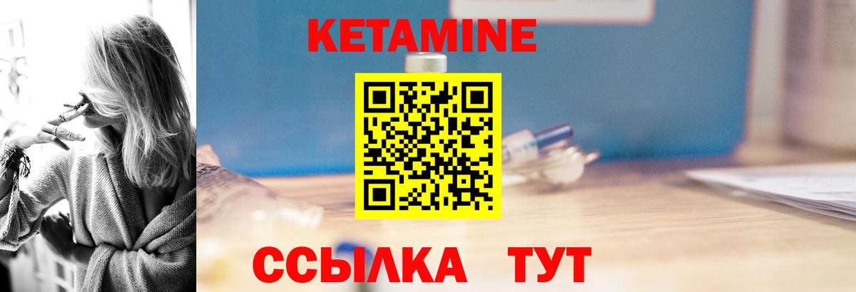 Соликамск  КЕТАМИН VHQ  Вход с VPN 