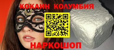 кокаин колумбия Нарткала
