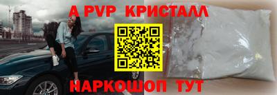 альфа пвп VHQ Наро-Фоминск