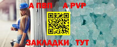 альфа пвп VHQ Наро-Фоминск