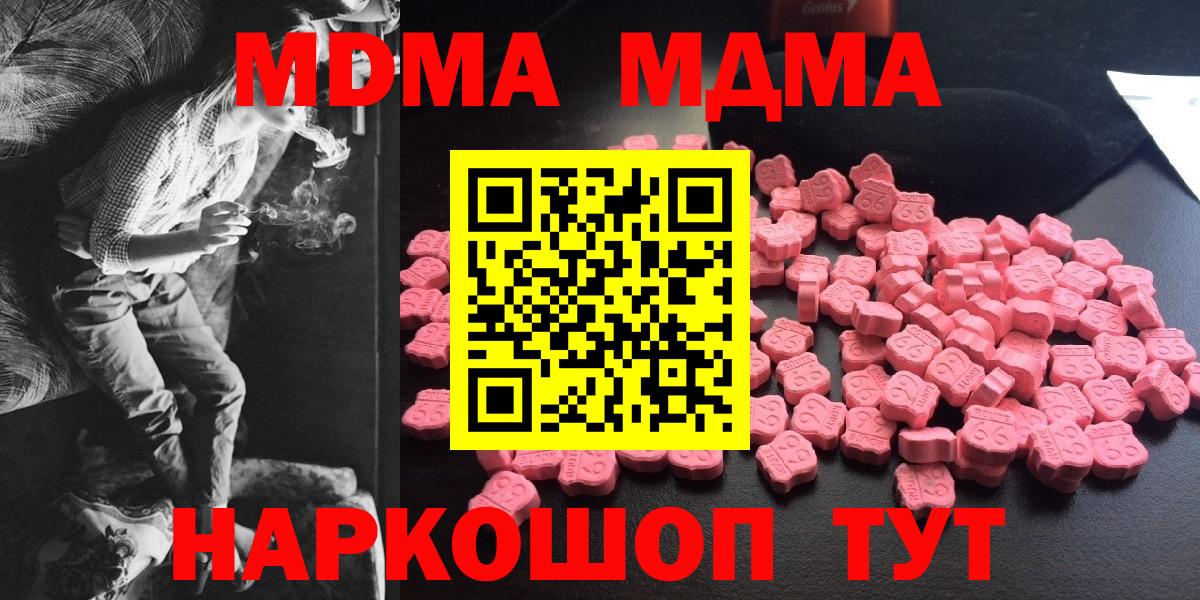 MDMA  MDMA Molly  Вход с VPN  Соликамск 