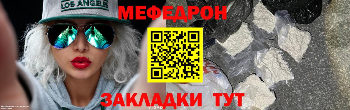 МЕФ  Соликамск