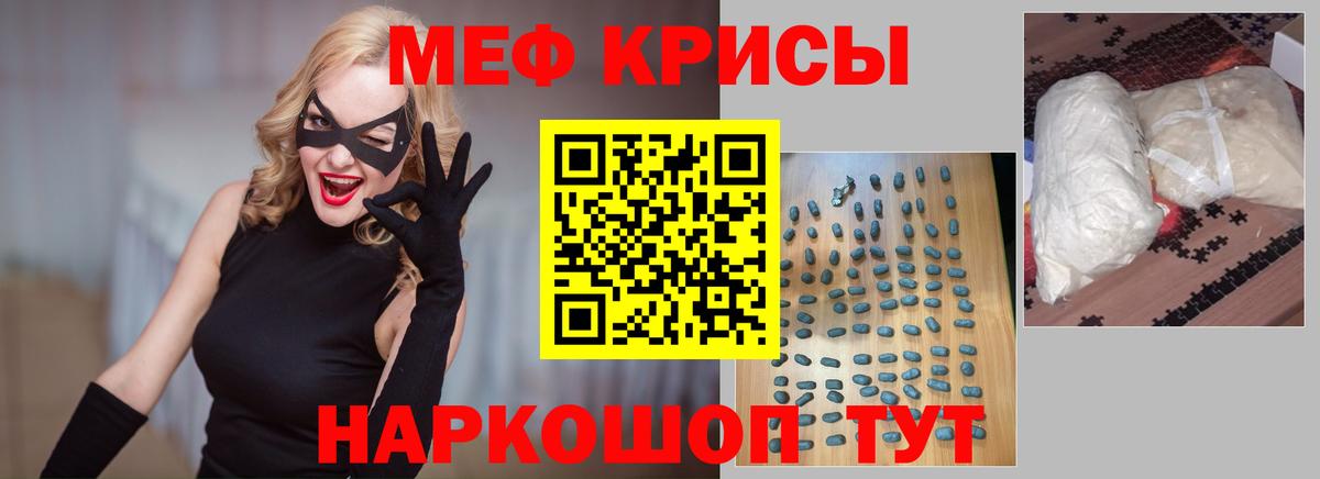 Мефедрон  МЯУ-МЯУ мяу мяу  Соликамск  МЯУ-МЯУ  МЕФ мяу мяу  Вход с VPN 