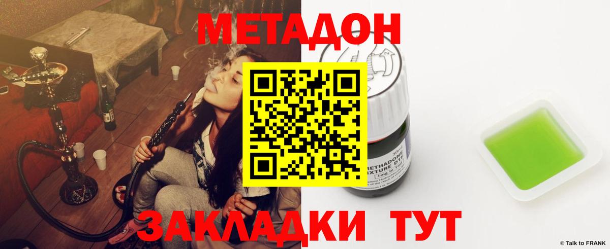 Метадон белоснежный  МЕТАДОН белоснежный  Вход с VPN  Соликамск 