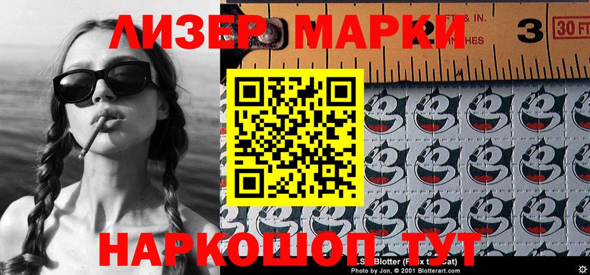 Марки 25I-NBOMe 1,5мг Соликамск