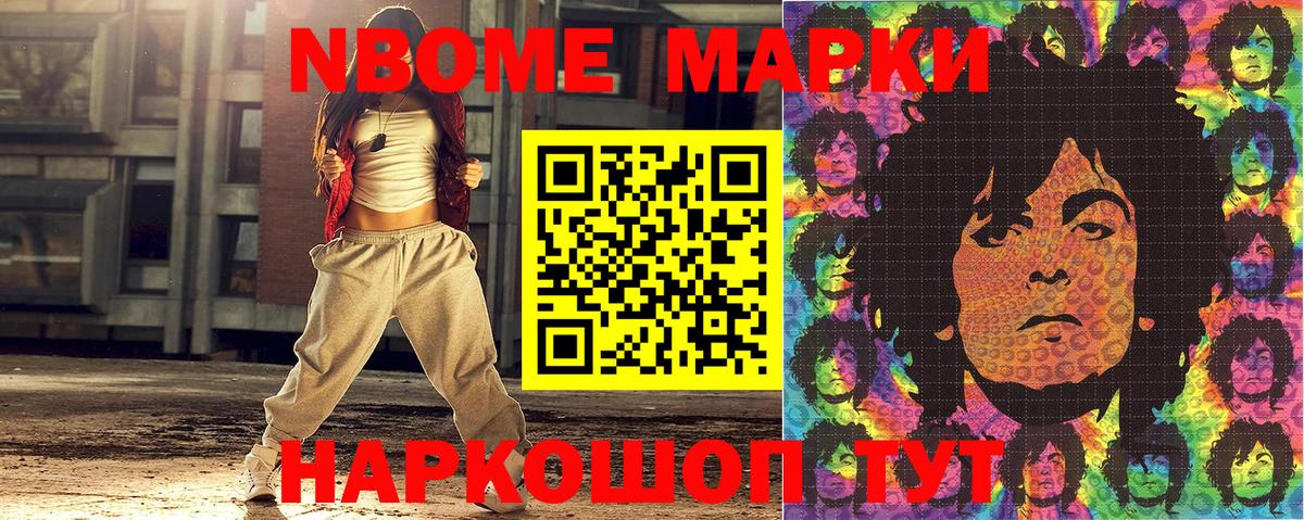 Марки 25I-NBOMe 1,8мг  Вход с VPN  Марки 25I-NBOMe  Соликамск 
