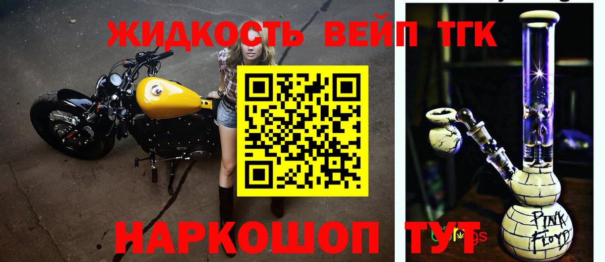 Дистиллят ТГК вейп с тгк Соликамск