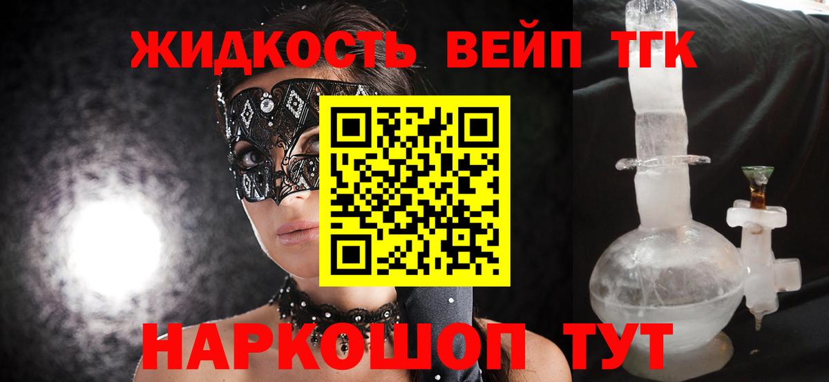 ТГК вейп  Вход с VPN  Соликамск 
